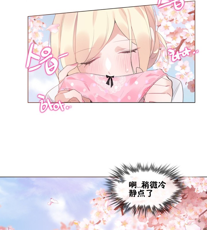 55P - 一个变态的日常生活/A Pervert's Daily Life / 闯进她的生活