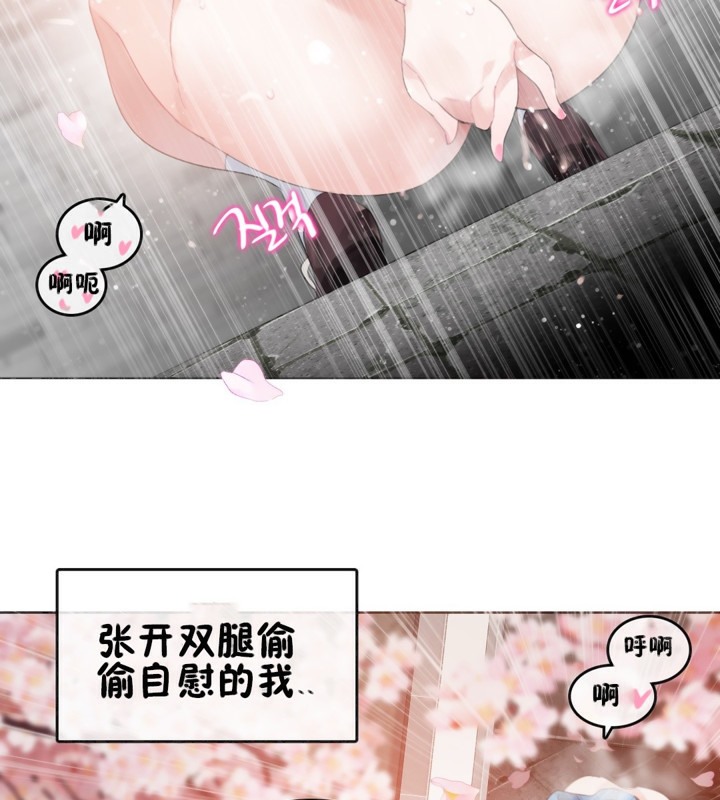 69P - 一个变态的日常生活/A Pervert's Daily Life / 闯进她的生活