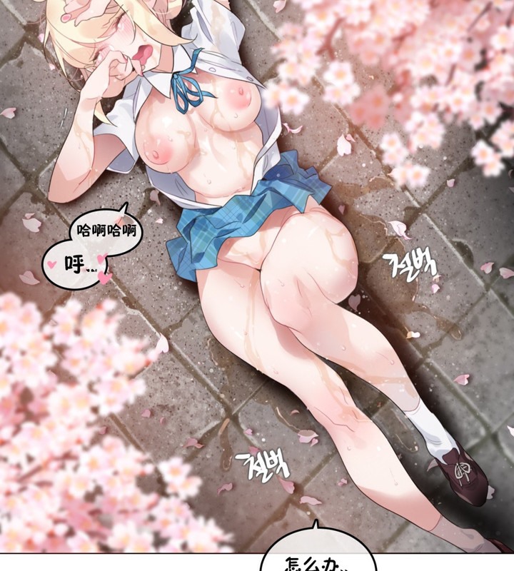 81P - 一个变态的日常生活/A Pervert's Daily Life / 闯进她的生活