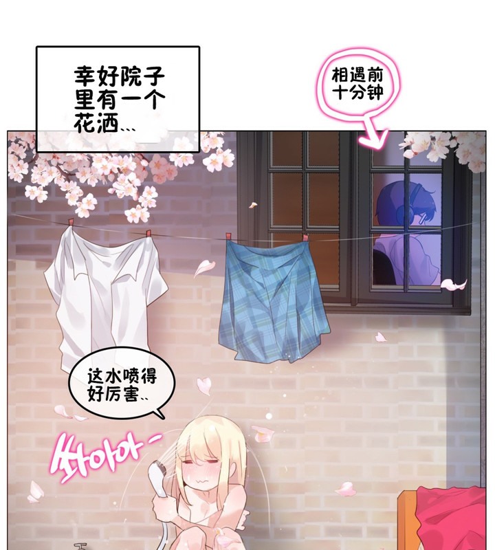 85P - 一个变态的日常生活/A Pervert's Daily Life / 闯进她的生活
