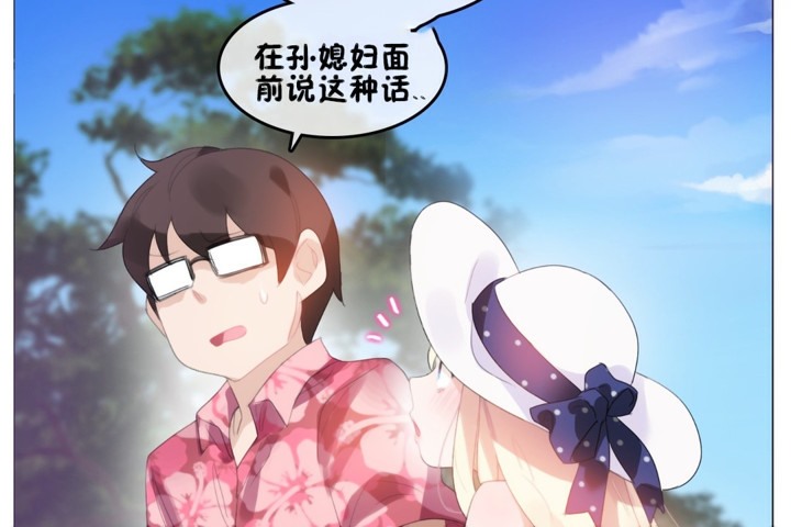 12P - 一个变态的日常生活/A Pervert's Daily Life / 闯进她的生活
