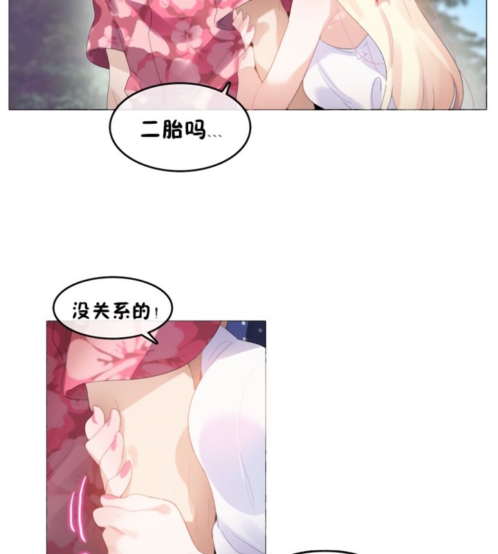 13P - 一个变态的日常生活/A Pervert's Daily Life / 闯进她的生活