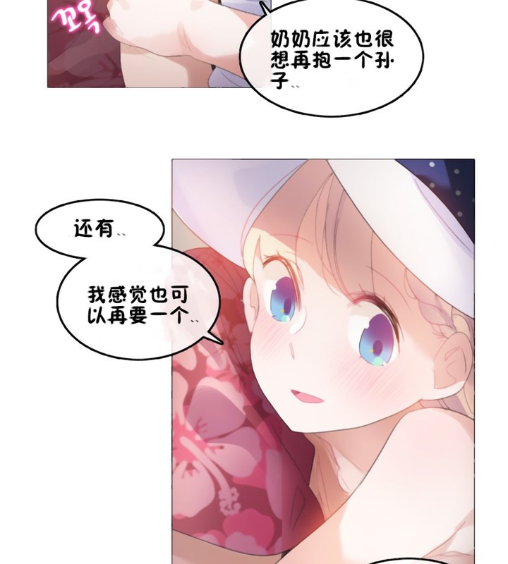 14P - 一个变态的日常生活/A Pervert's Daily Life / 闯进她的生活