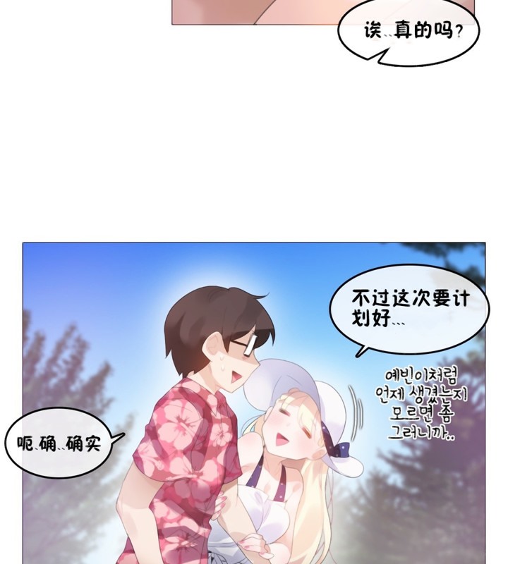 15P - 一个变态的日常生活/A Pervert's Daily Life / 闯进她的生活
