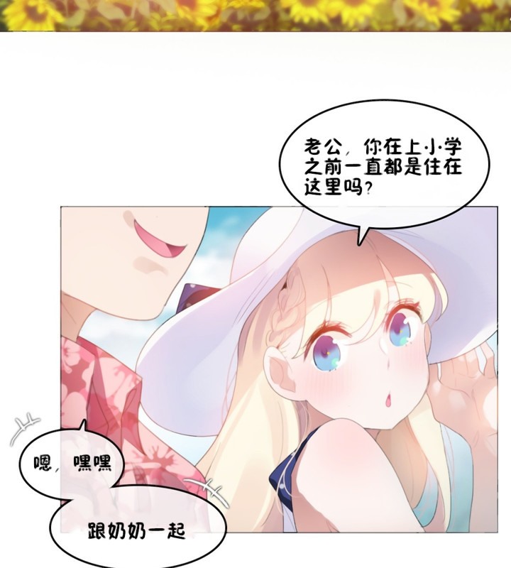 21P - 一个变态的日常生活/A Pervert's Daily Life / 闯进她的生活
