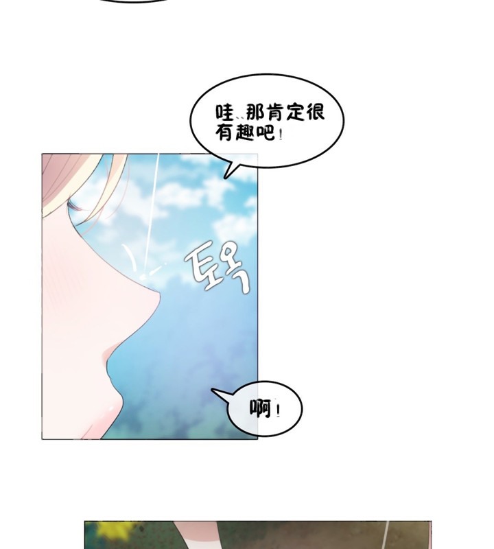 22P - 一个变态的日常生活/A Pervert's Daily Life / 闯进她的生活
