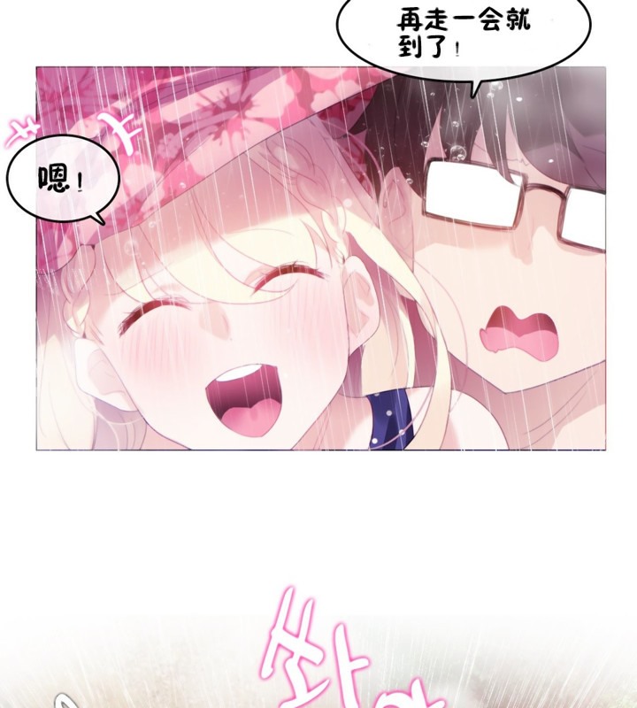 29P - 一个变态的日常生活/A Pervert's Daily Life / 闯进她的生活
