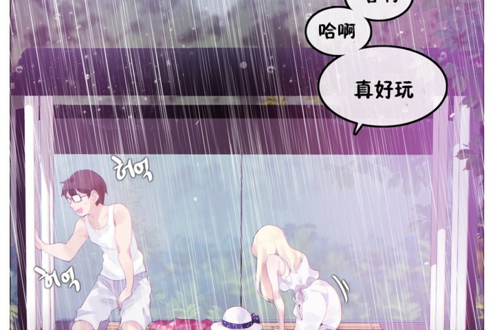 32P - 一个变态的日常生活/A Pervert's Daily Life / 闯进她的生活