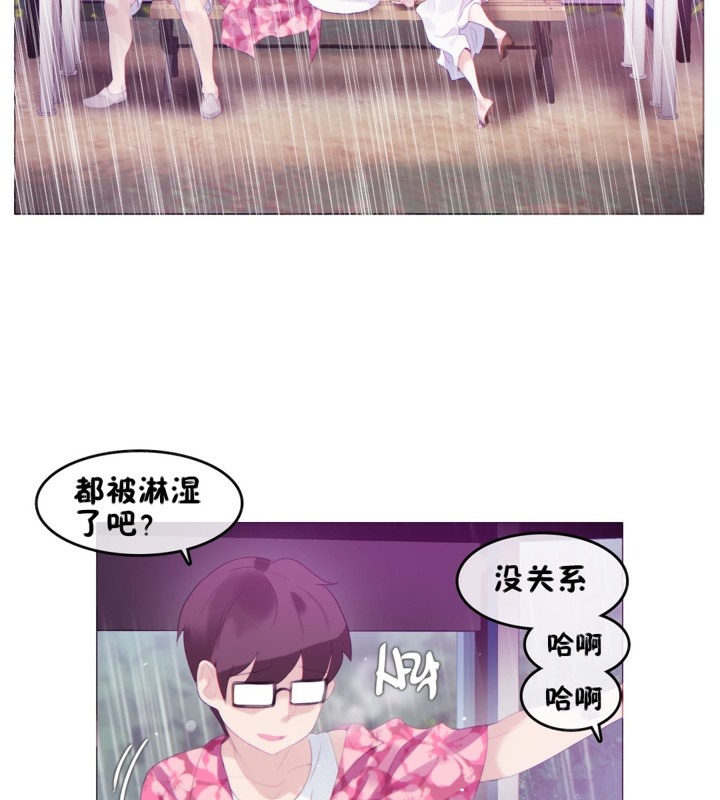 33P - 一个变态的日常生活/A Pervert's Daily Life / 闯进她的生活
