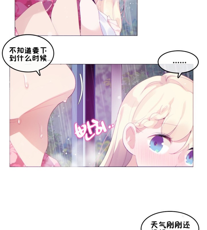35P - 一个变态的日常生活/A Pervert's Daily Life / 闯进她的生活