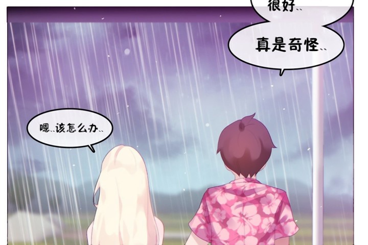 36P - 一个变态的日常生活/A Pervert's Daily Life / 闯进她的生活