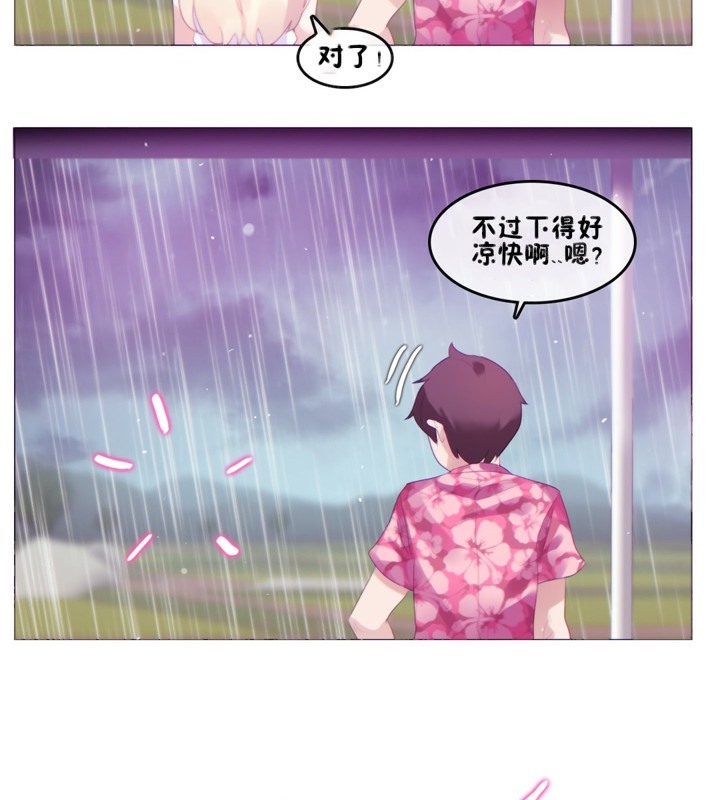 37P - 一个变态的日常生活/A Pervert's Daily Life / 闯进她的生活