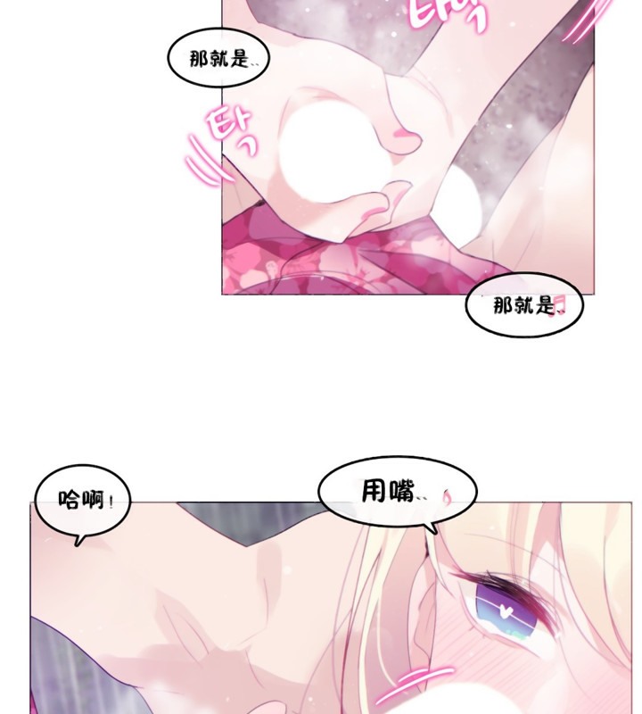 41P - 一个变态的日常生活/A Pervert's Daily Life / 闯进她的生活