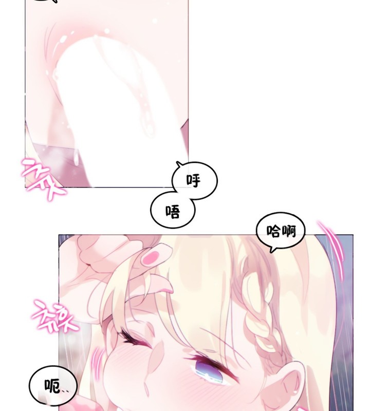 45P - 一个变态的日常生活/A Pervert's Daily Life / 闯进她的生活
