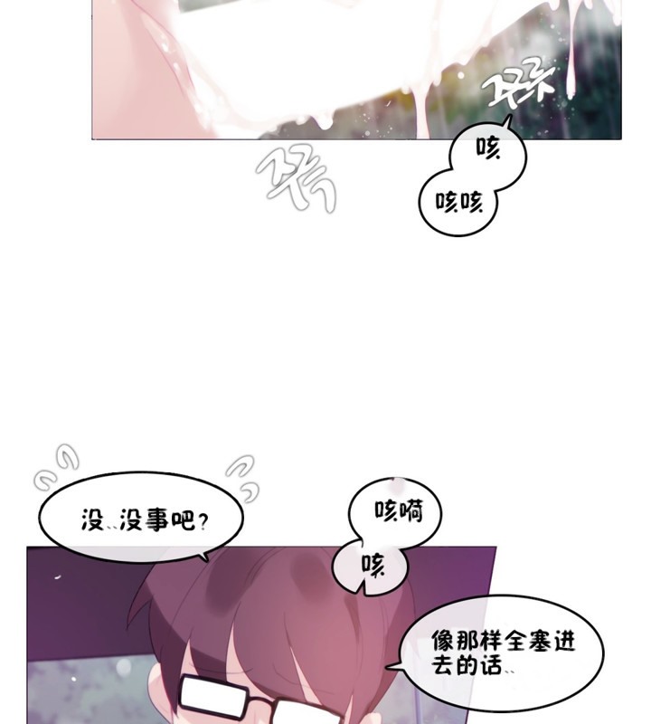 49P - 一个变态的日常生活/A Pervert's Daily Life / 闯进她的生活