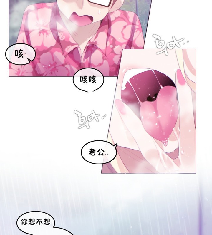 50P - 一个变态的日常生活/A Pervert's Daily Life / 闯进她的生活