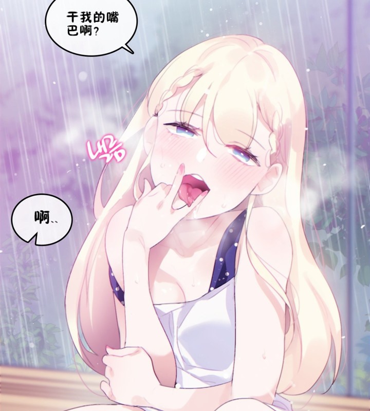 51P - 一个变态的日常生活/A Pervert's Daily Life / 闯进她的生活