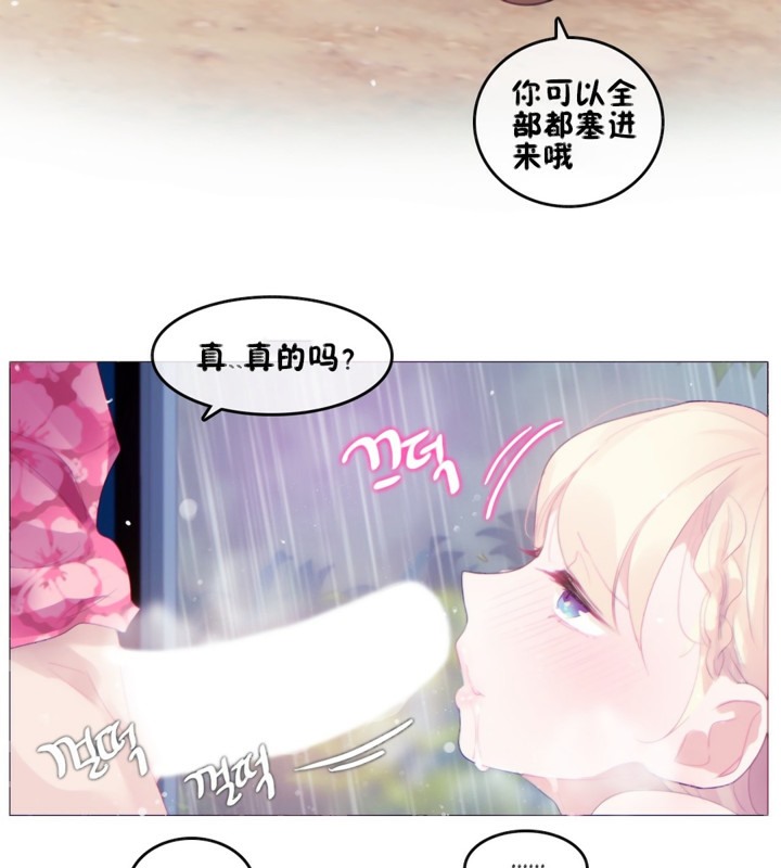 53P - 一个变态的日常生活/A Pervert's Daily Life / 闯进她的生活