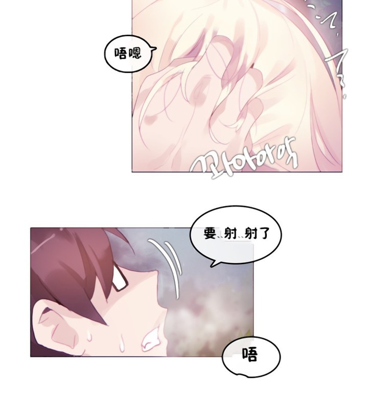 62P - 一个变态的日常生活/A Pervert's Daily Life / 闯进她的生活
