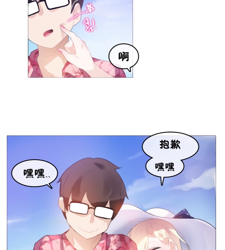 6P - 一个变态的日常生活/A Pervert's Daily Life / 闯进她的生活