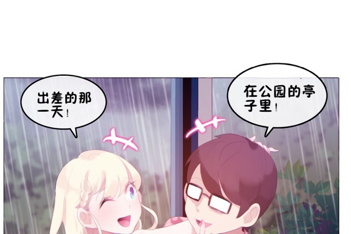 76P - 一个变态的日常生活/A Pervert's Daily Life / 闯进她的生活
