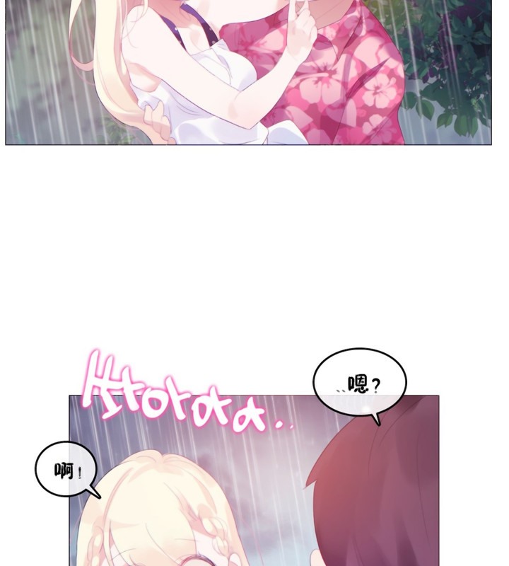 77P - 一个变态的日常生活/A Pervert's Daily Life / 闯进她的生活