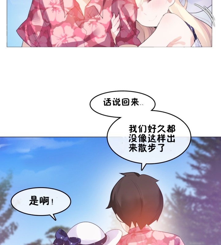 7P - 一个变态的日常生活/A Pervert's Daily Life / 闯进她的生活
