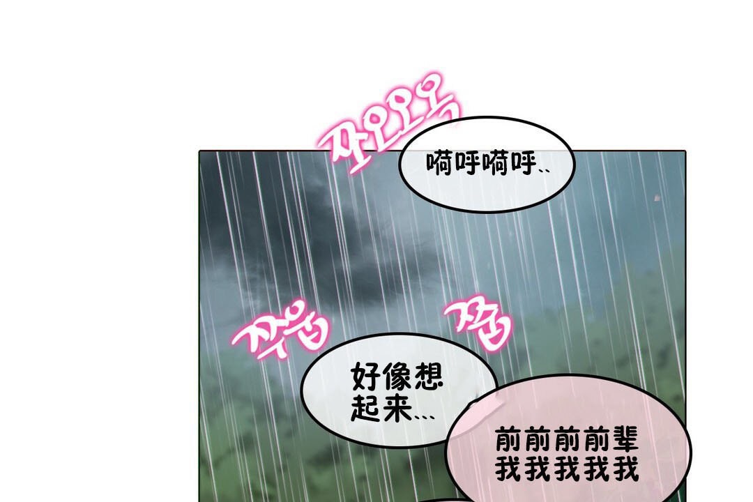 113P - 一个变态的日常生活/A Pervert's Daily Life / 闯进她的生活