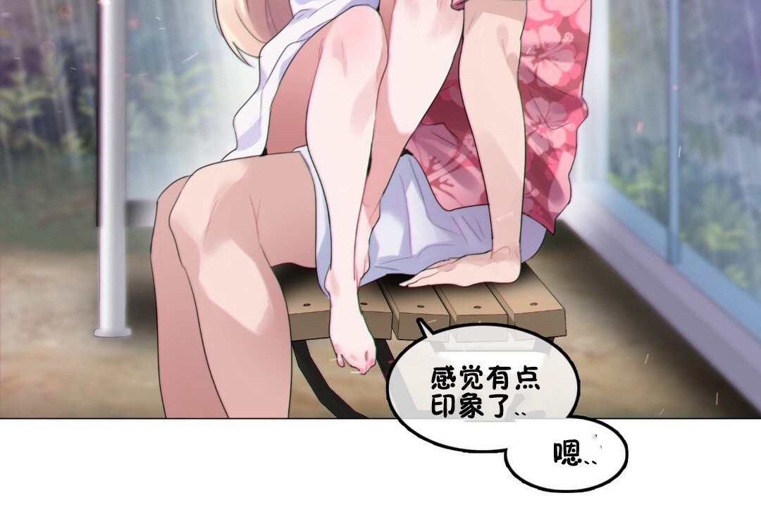 11P - 一个变态的日常生活/A Pervert's Daily Life / 闯进她的生活