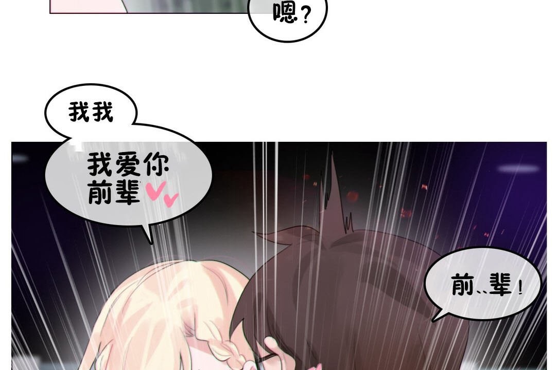 19P - 一个变态的日常生活/A Pervert's Daily Life / 闯进她的生活