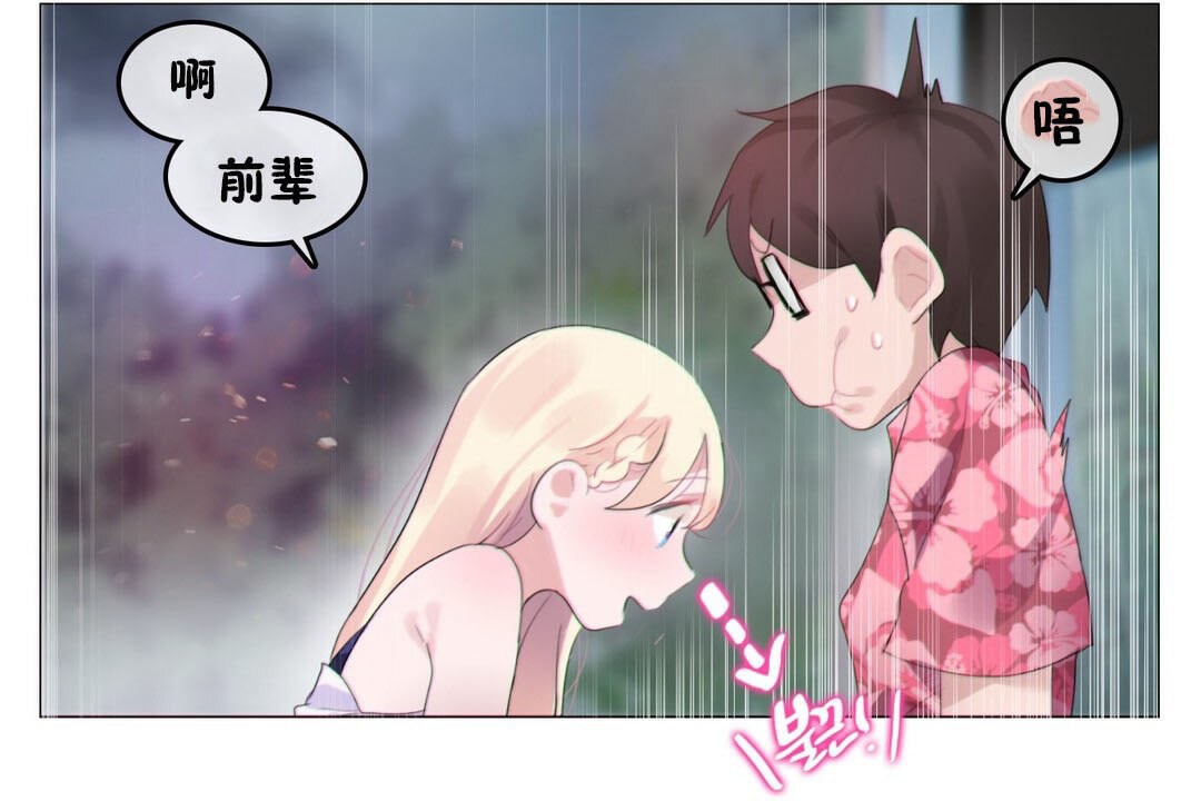 22P - 一个变态的日常生活/A Pervert's Daily Life / 闯进她的生活