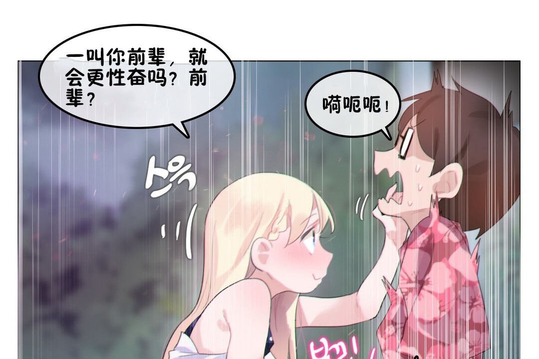 23P - 一个变态的日常生活/A Pervert's Daily Life / 闯进她的生活