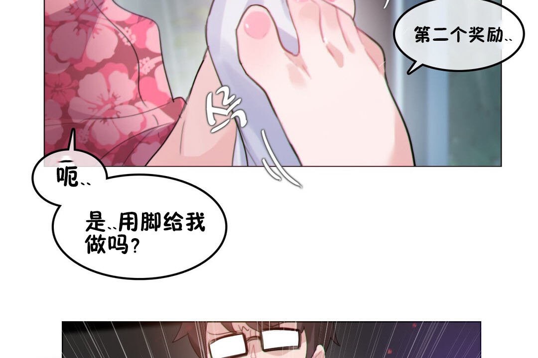29P - 一个变态的日常生活/A Pervert's Daily Life / 闯进她的生活