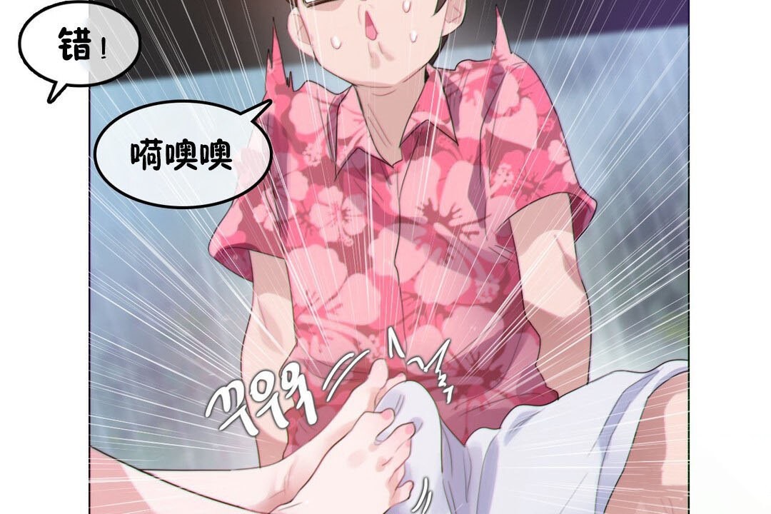 30P - 一个变态的日常生活/A Pervert's Daily Life / 闯进她的生活
