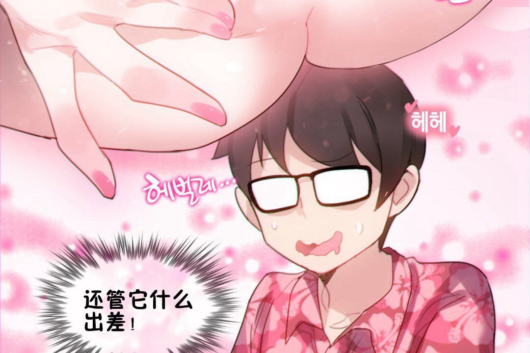 53P - 一个变态的日常生活/A Pervert's Daily Life / 闯进她的生活