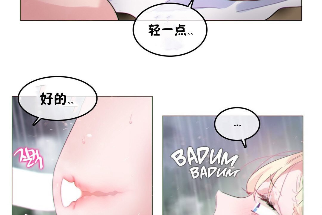 60P - 一个变态的日常生活/A Pervert's Daily Life / 闯进她的生活