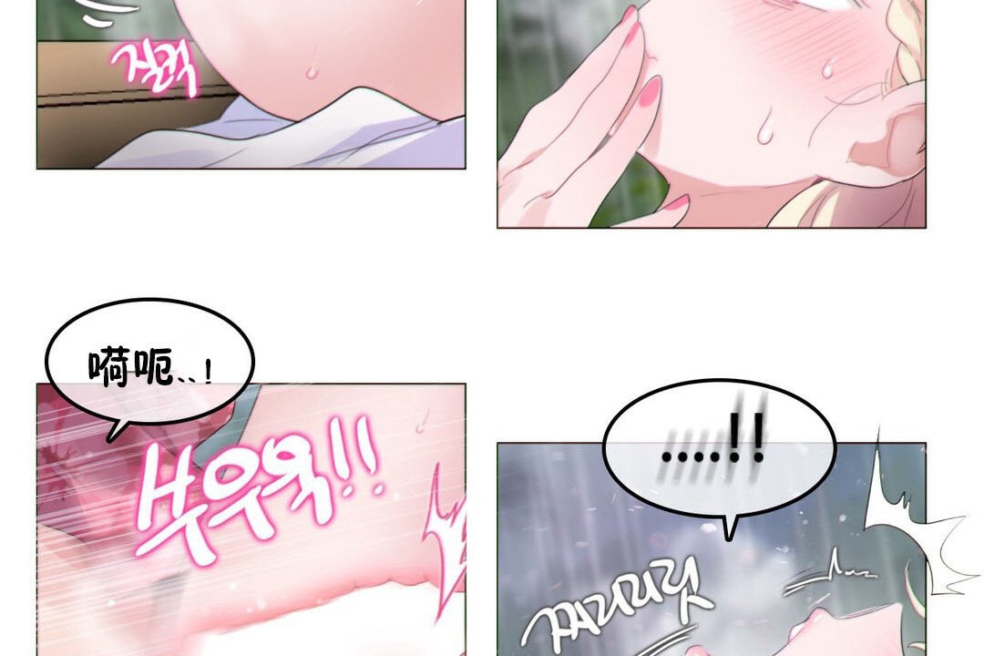 61P - 一个变态的日常生活/A Pervert's Daily Life / 闯进她的生活