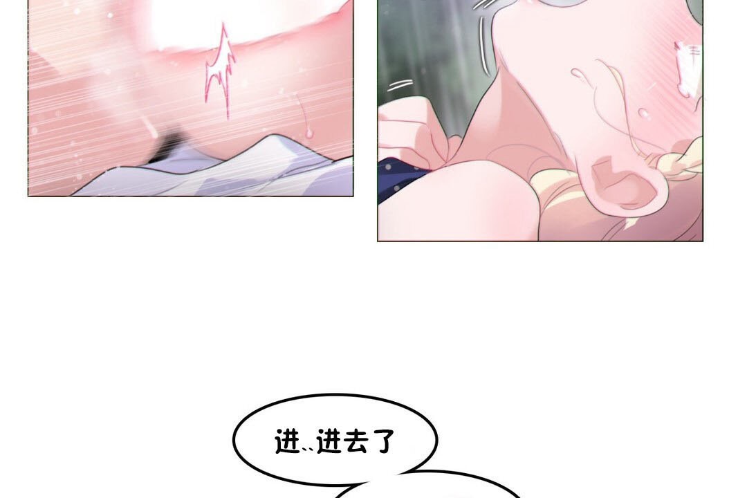 62P - 一个变态的日常生活/A Pervert's Daily Life / 闯进她的生活