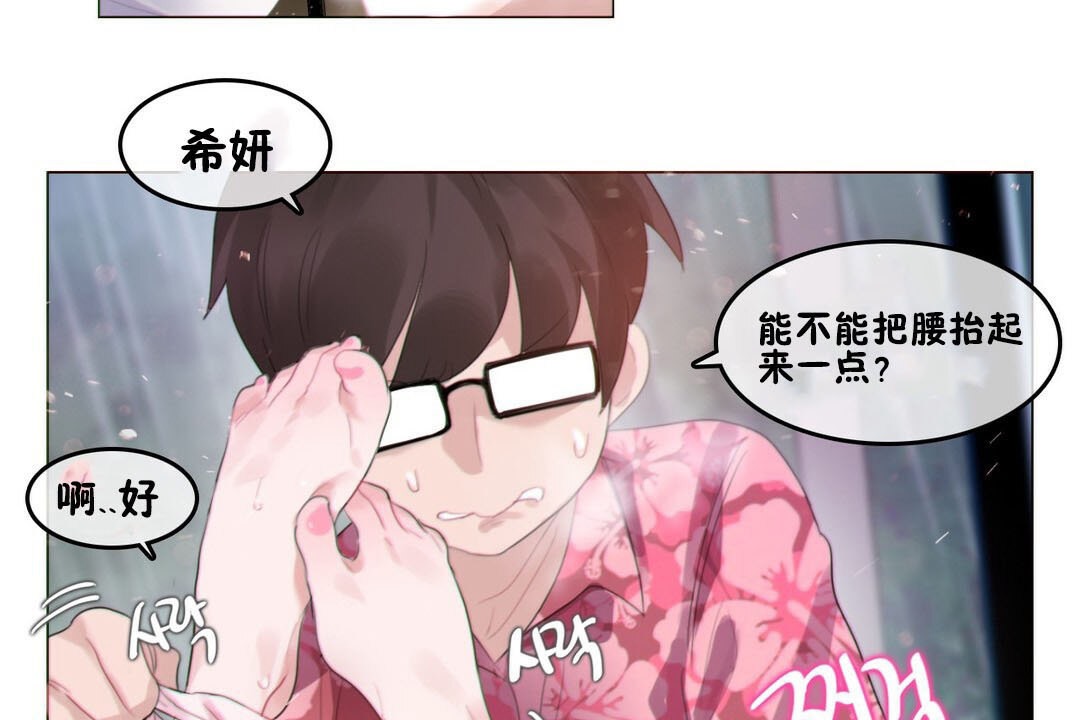 68P - 一个变态的日常生活/A Pervert's Daily Life / 闯进她的生活