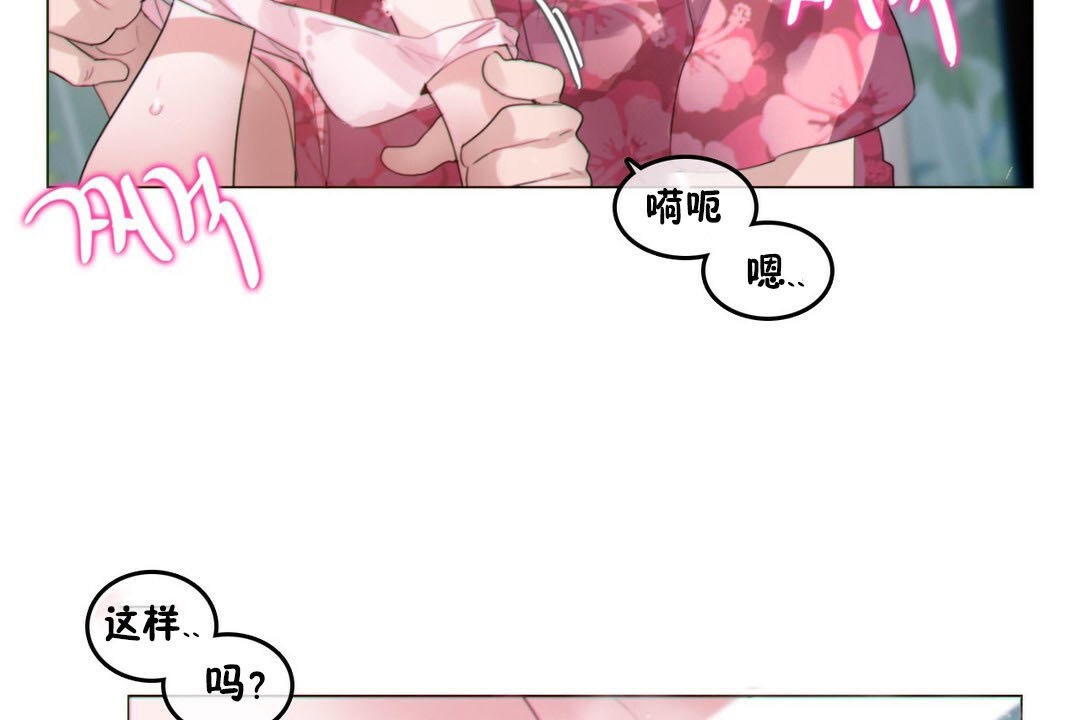 69P - 一个变态的日常生活/A Pervert's Daily Life / 闯进她的生活