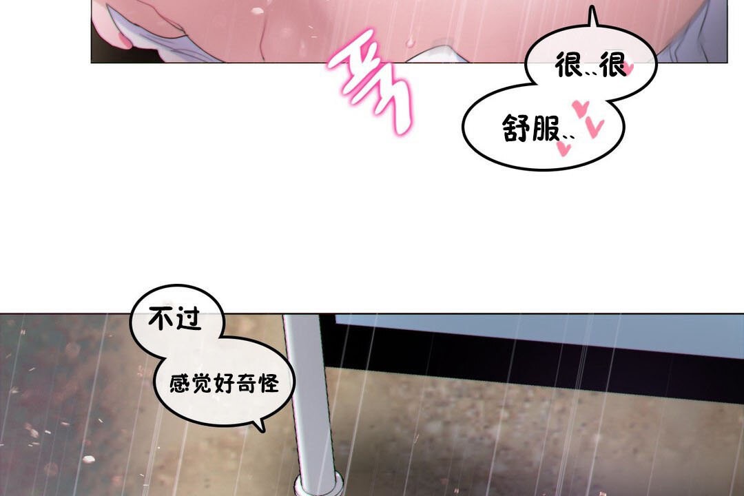 75P - 一个变态的日常生活/A Pervert's Daily Life / 闯进她的生活