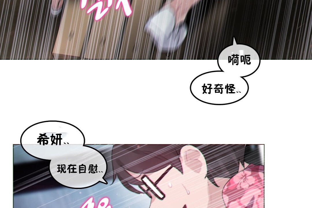 78P - 一个变态的日常生活/A Pervert's Daily Life / 闯进她的生活