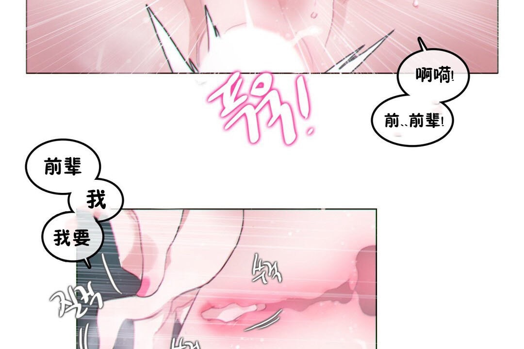 83P - 一个变态的日常生活/A Pervert's Daily Life / 闯进她的生活