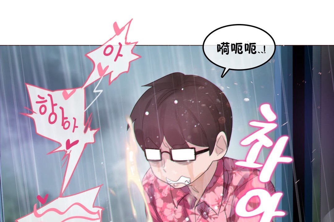 87P - 一个变态的日常生活/A Pervert's Daily Life / 闯进她的生活