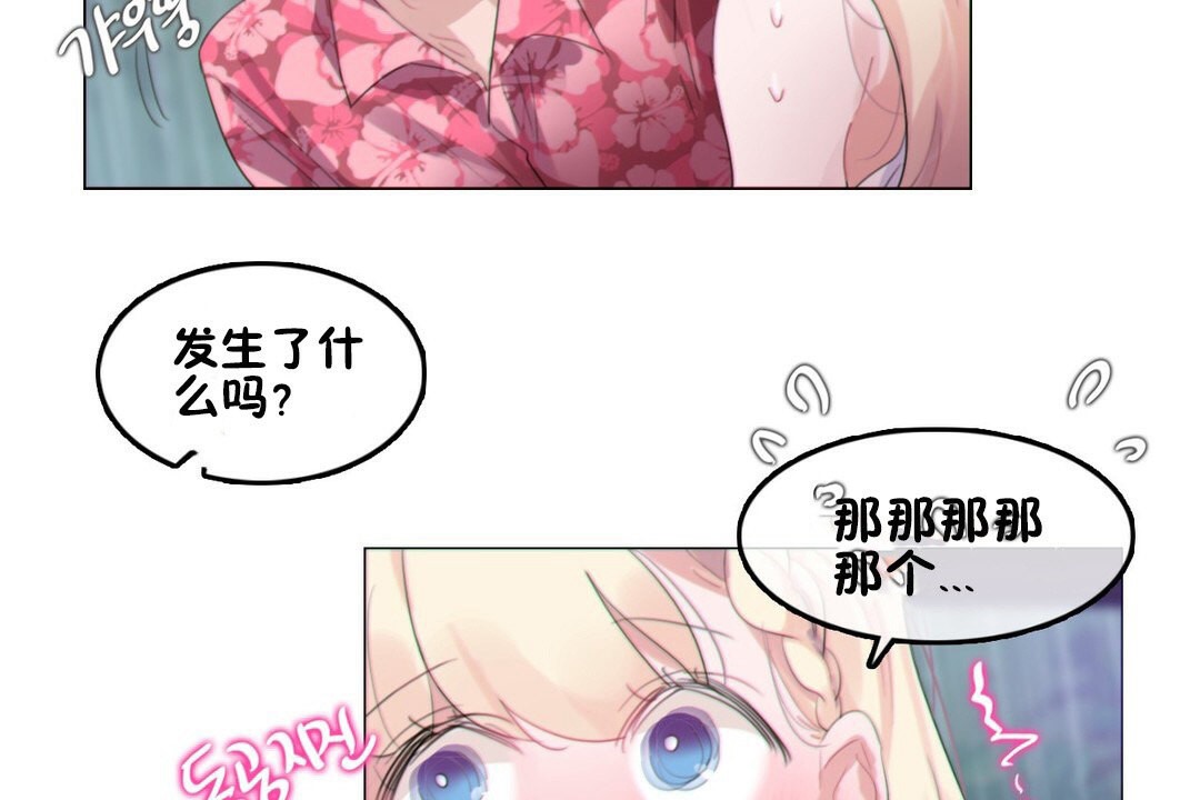 8P - 一个变态的日常生活/A Pervert's Daily Life / 闯进她的生活