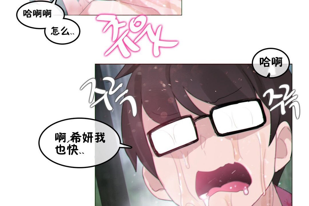 91P - 一个变态的日常生活/A Pervert's Daily Life / 闯进她的生活