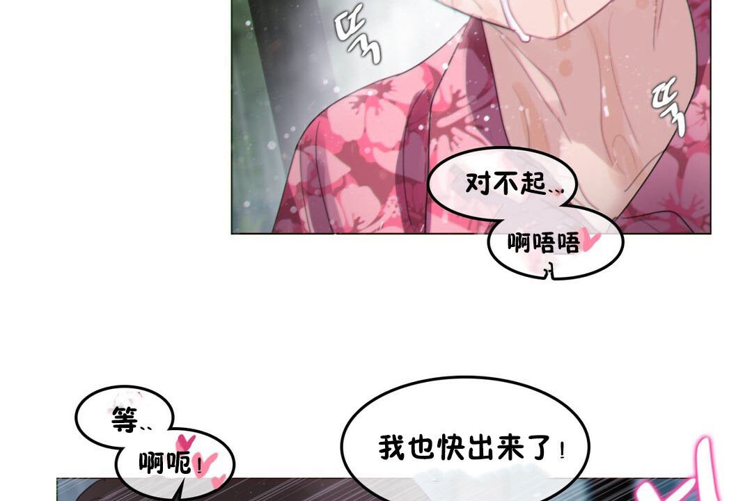 92P - 一个变态的日常生活/A Pervert's Daily Life / 闯进她的生活