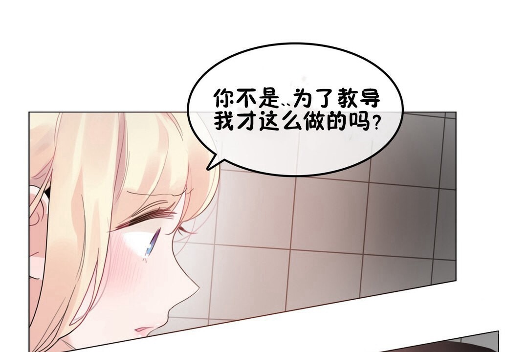 101P - 一个变态的日常生活/A Pervert's Daily Life / 闯进她的生活
