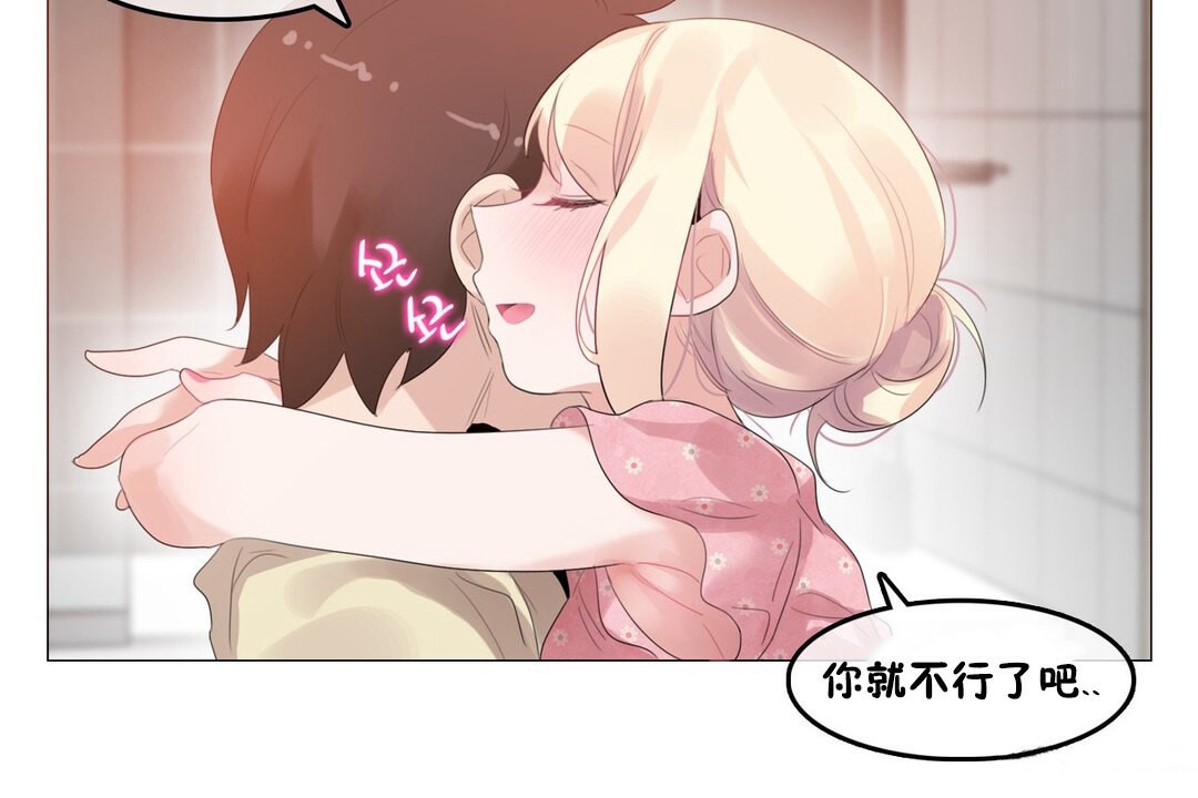 114P - 一个变态的日常生活/A Pervert's Daily Life / 闯进她的生活