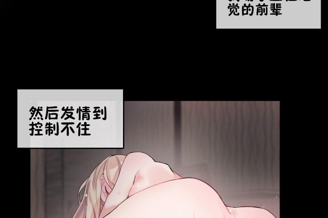 16P - 一个变态的日常生活/A Pervert's Daily Life / 闯进她的生活